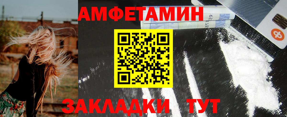 Амфетамин  Амфетамин 98%  Вход с VPN  Симферополь 