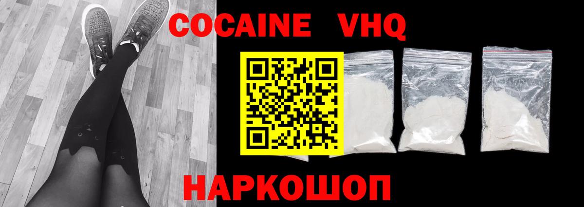 Симферополь  COCAIN Columbia  Cocaine  Вход с VPN 