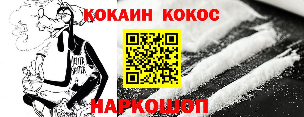 КОКАИН 98% Симферополь