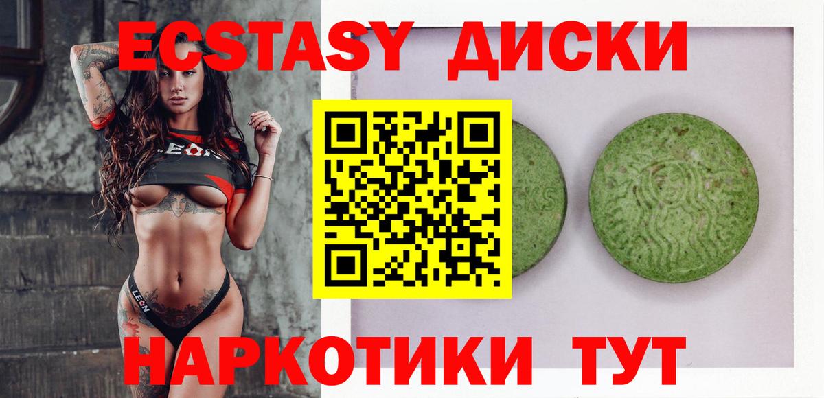 где можно купить   Вход с VPN  Экстази Punisher  Симферополь  Экстази круглые 