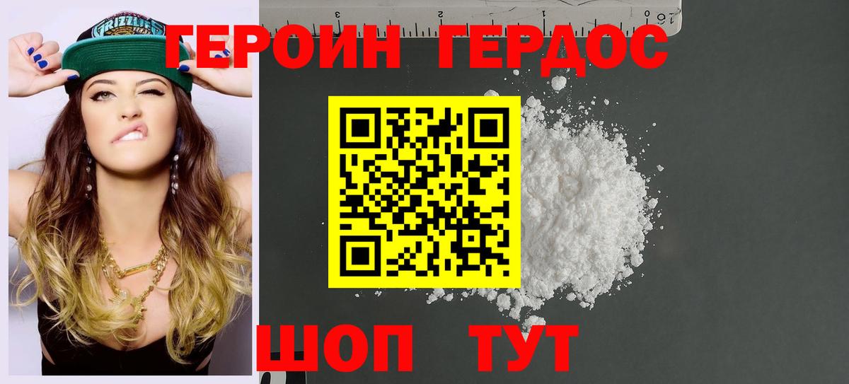Симферополь  Героин Heroin  Вход с VPN 