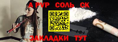 мефедрон Севастополь