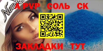 мяу мяу кристалл Рузаевка