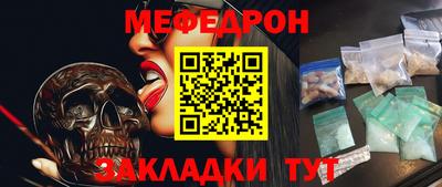 мефедрон Севастополь