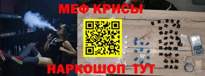 мяу мяу кристалл Рузаевка