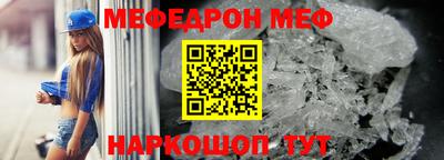 мефедрон Севастополь