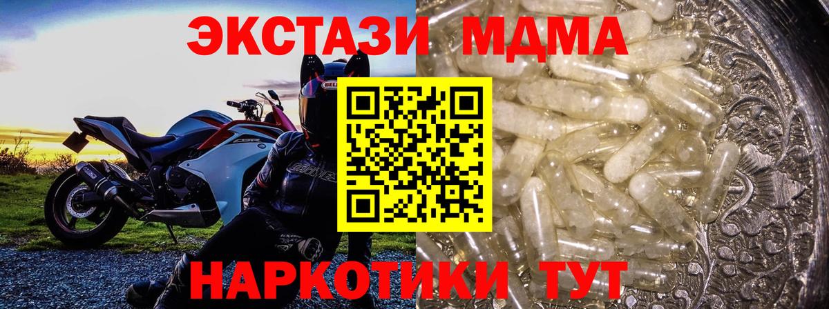 MDMA Molly  Вход с VPN  MDMA молли  МДМА  Симферополь 