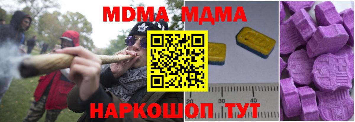 МДМА crystal Симферополь