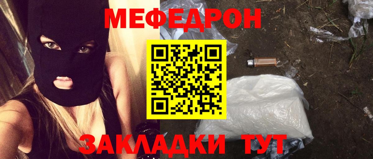 Симферополь  МЕФ VHQ  Мефедрон  Вход с VPN 