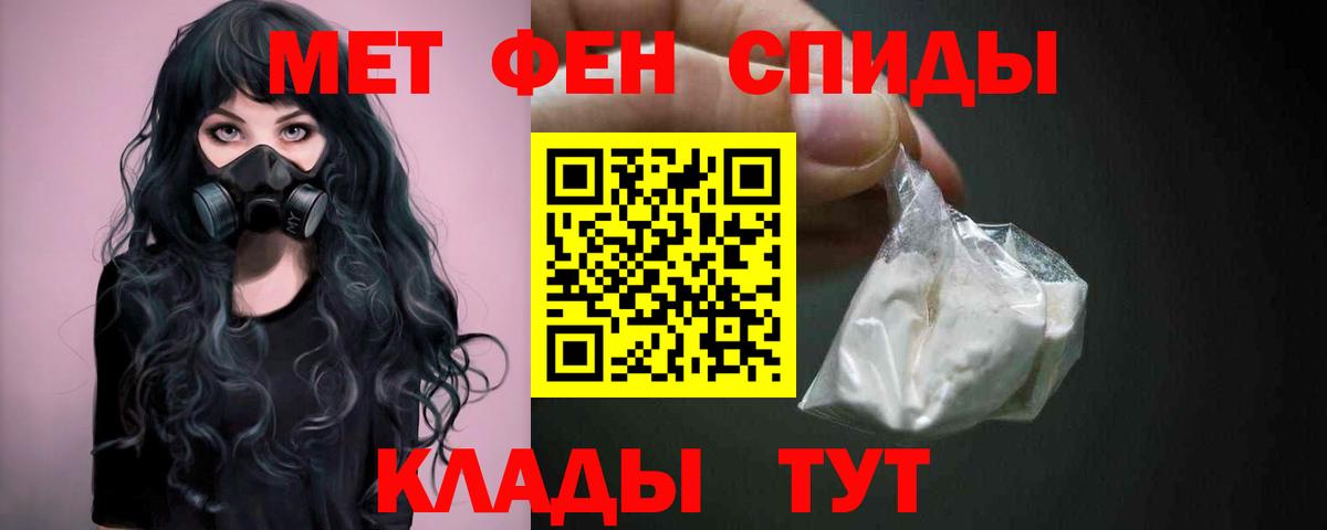 Первитин мет  Вход с VPN  Симферополь 