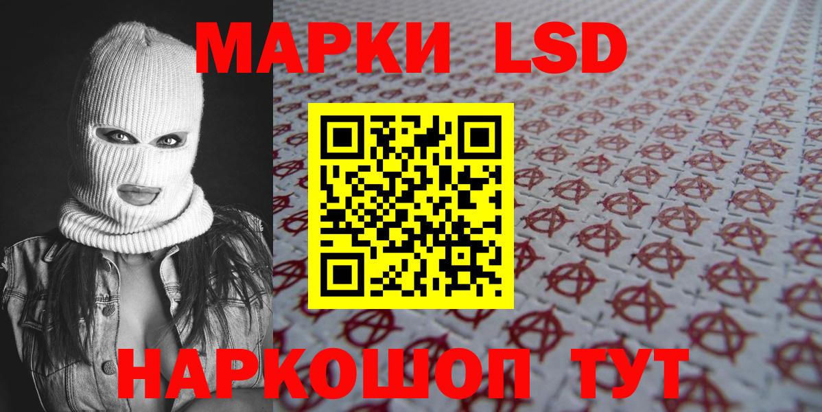Марки NBOMe 1,5мг  Вход с VPN  Симферополь 