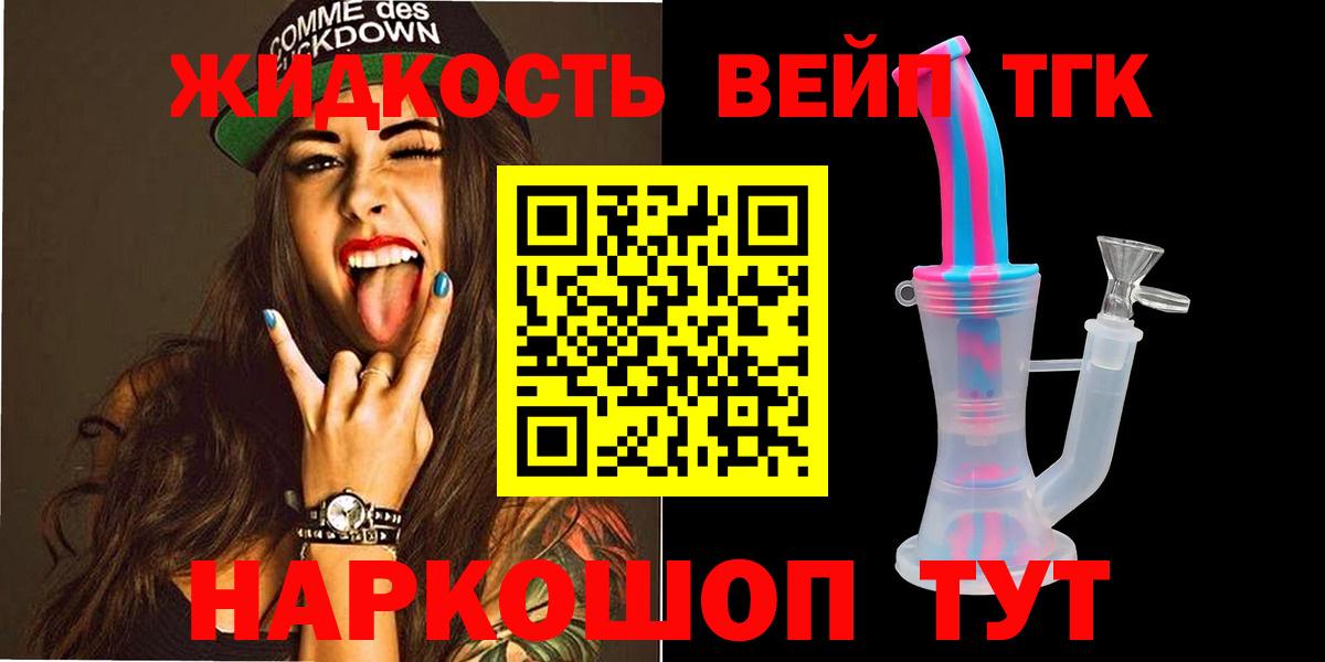 Симферополь  Дистиллят ТГК вейп  Вход с VPN 