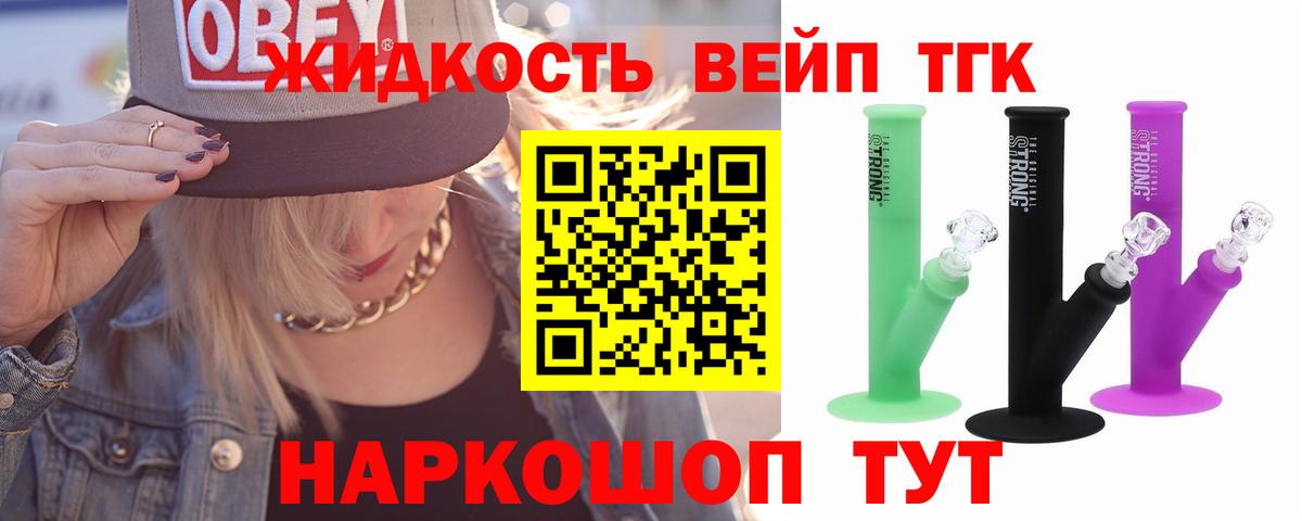 ТГК Wax Симферополь
